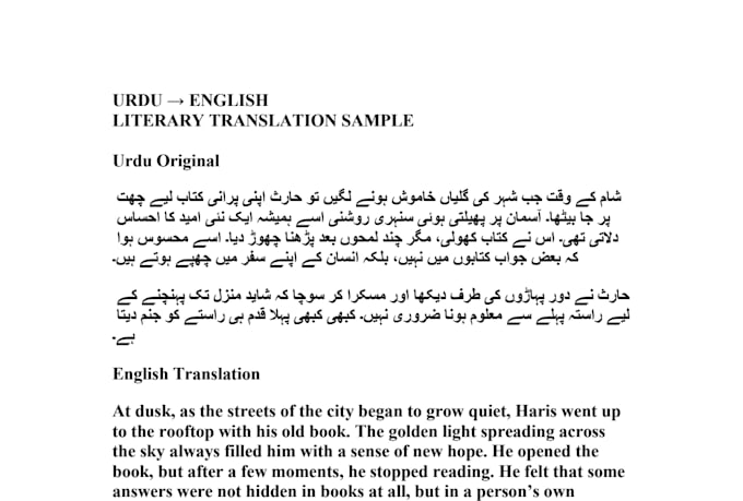 translate urdu literary text into english